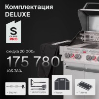 PRIMELINER S class PRO комплектация DELUXЕ