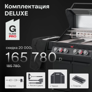 PRIMELINER G4 PRO комплектация Делюкс (Deluxe)